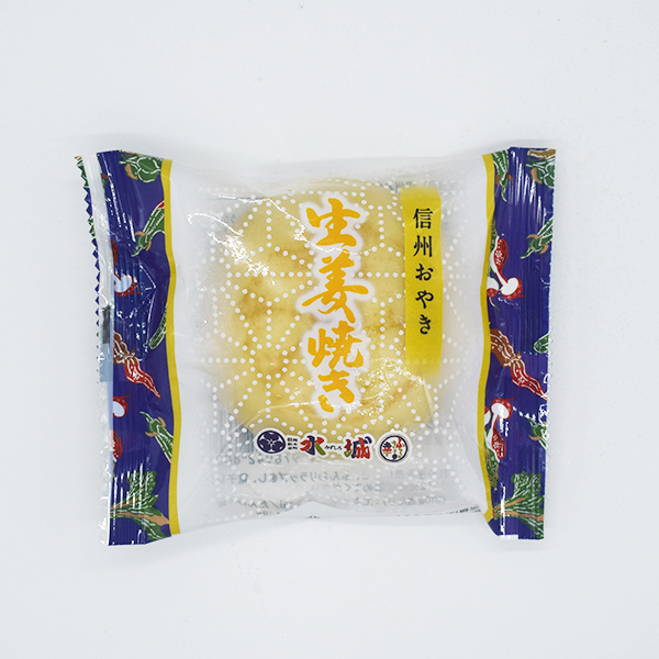 生姜焼きおやき