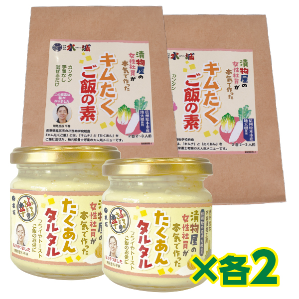 セット