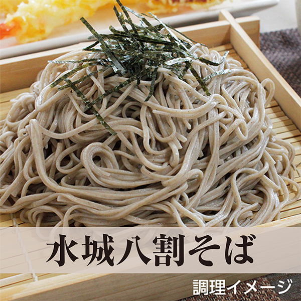 水城そば