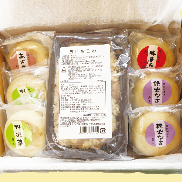 おやきおこわセット