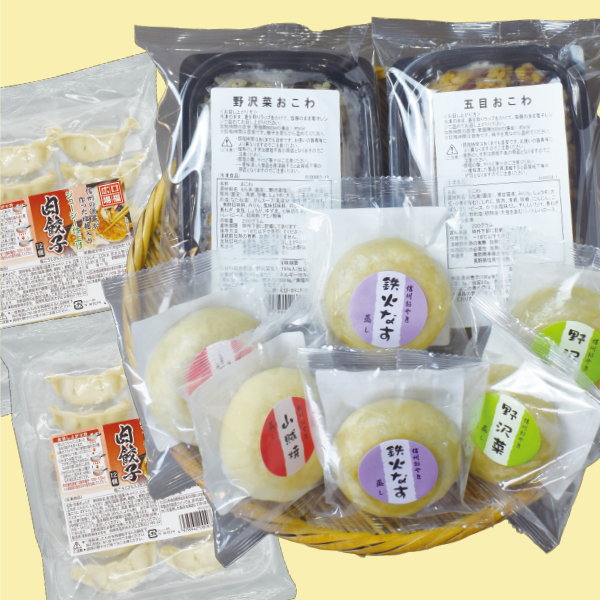 おやき点心セット