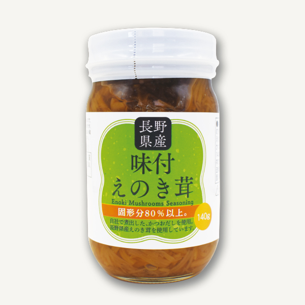 長野県産 味付えのき茸【常温便配達】【DM掲載商品】