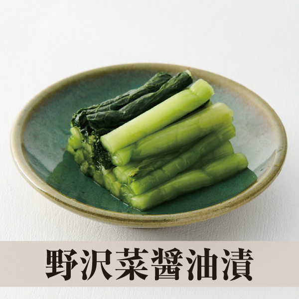 野沢菜醤油