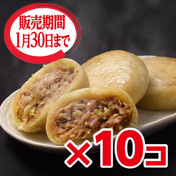 生姜焼き10こセット