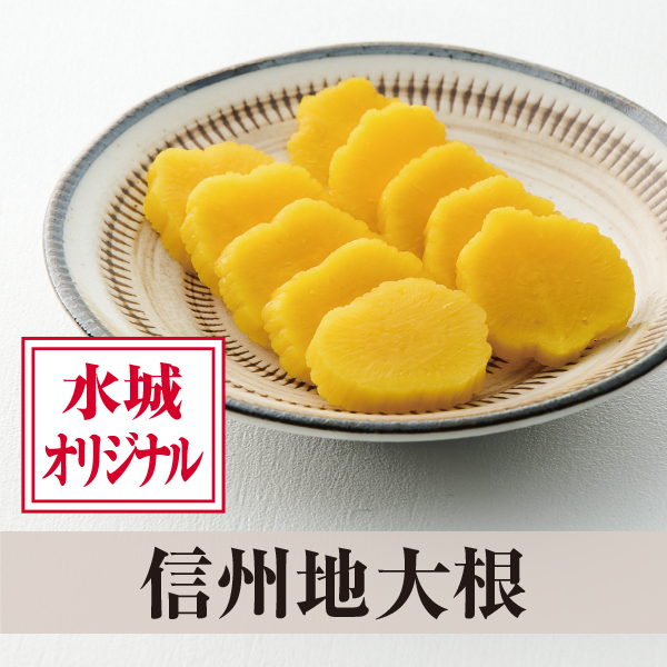 地大根