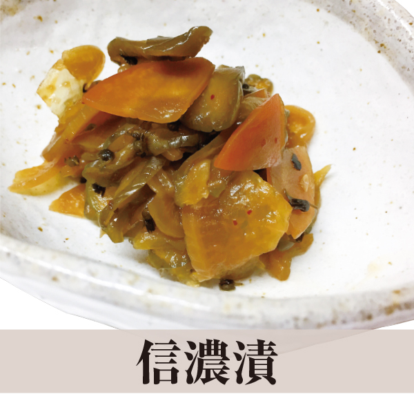 信濃漬