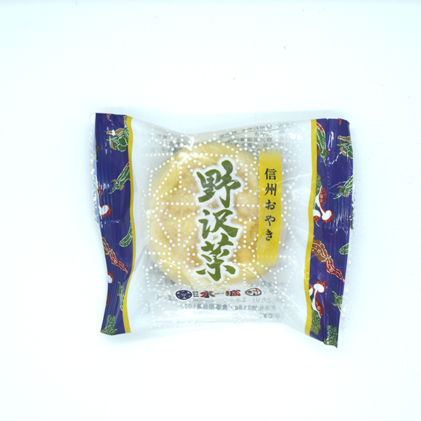 野沢菜おやき