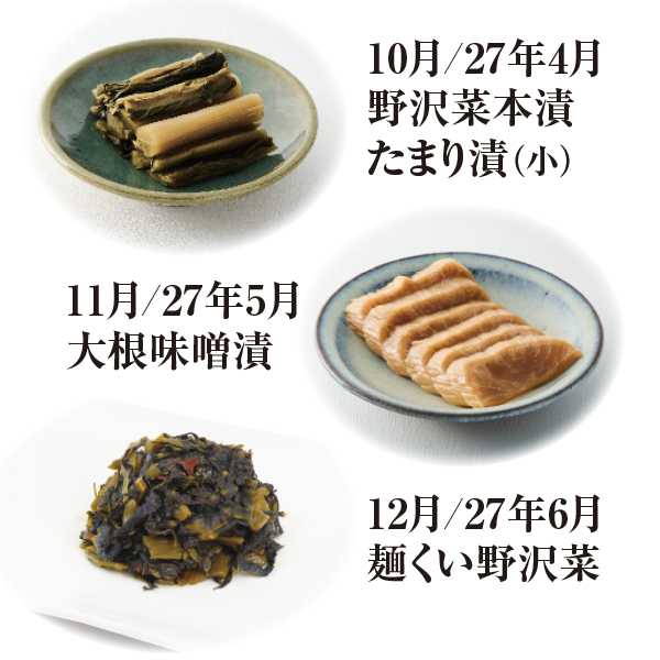 漬物 1年A