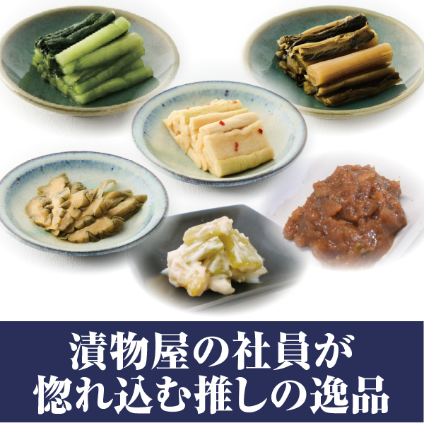 自慢の漬物セット