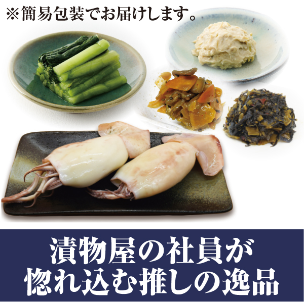 信州セット