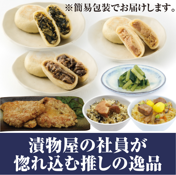 ご馳走セット
