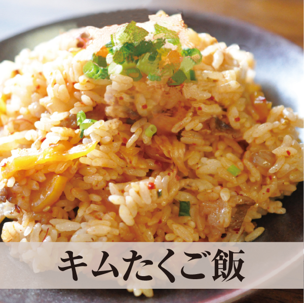 キムタクご飯