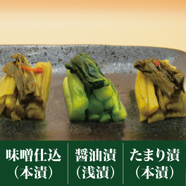 野沢菜3種