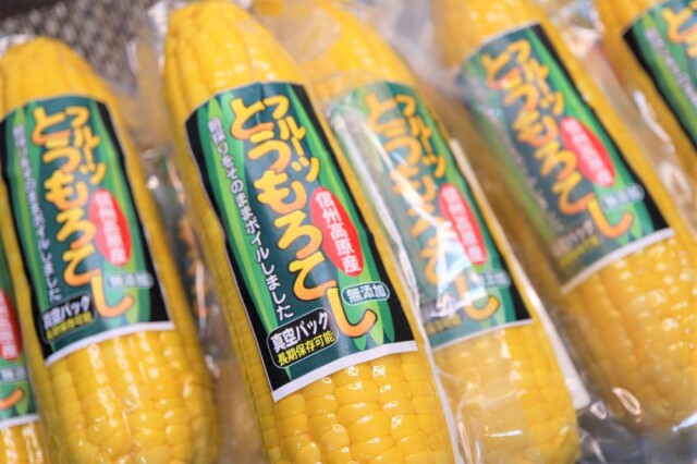 とうもろこし②