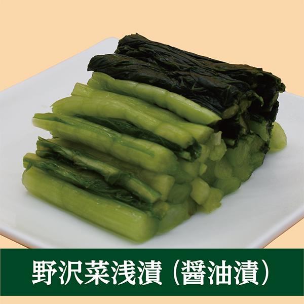 野沢菜醤油