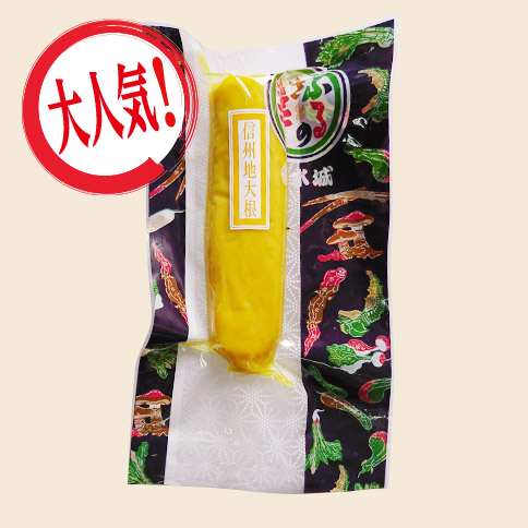 地大根イメージ