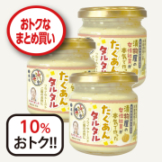 タルタル3本
