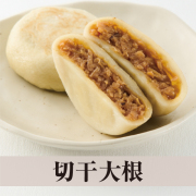 おやき切干
