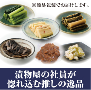 漬物セット