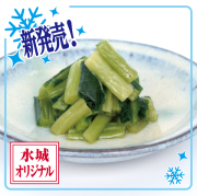 冷凍野沢菜