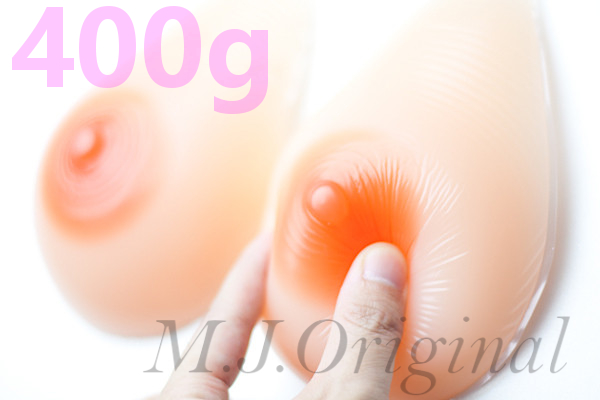 ★貧乳解消★ シリコンバスト 400g　( 200g ×2個）★A～B カップ 人工乳房 M.J.Original  ESSB04｜M.J.Original