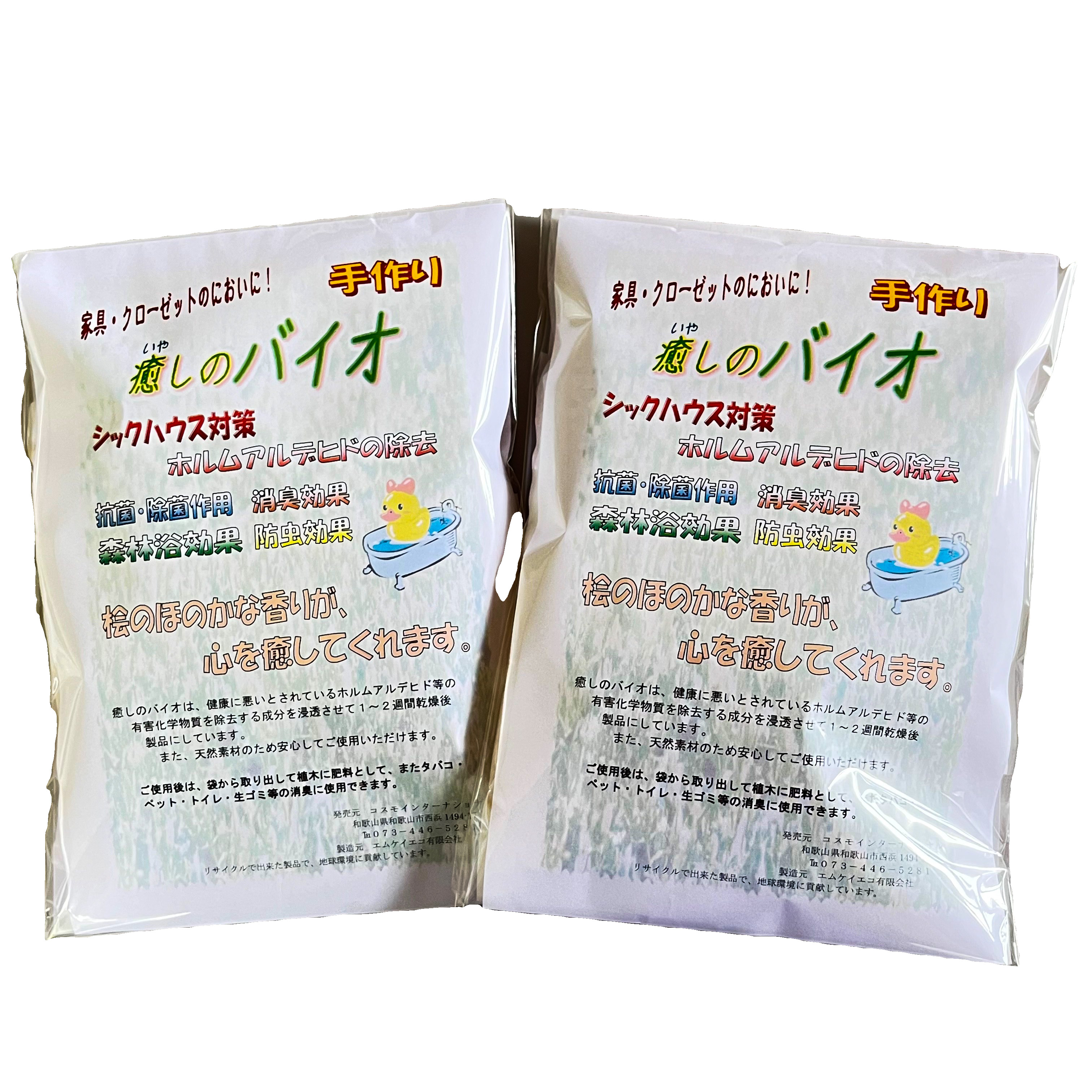 癒しのバイオ