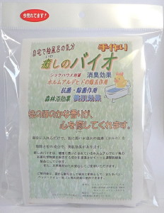 癒しのバイオ（3）