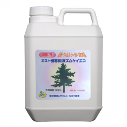 ミスト機専用液 エムケイエコ 2Ｌ