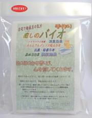 癒しのバイオ（3）