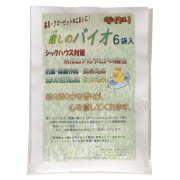 癒しのバイオ（６）