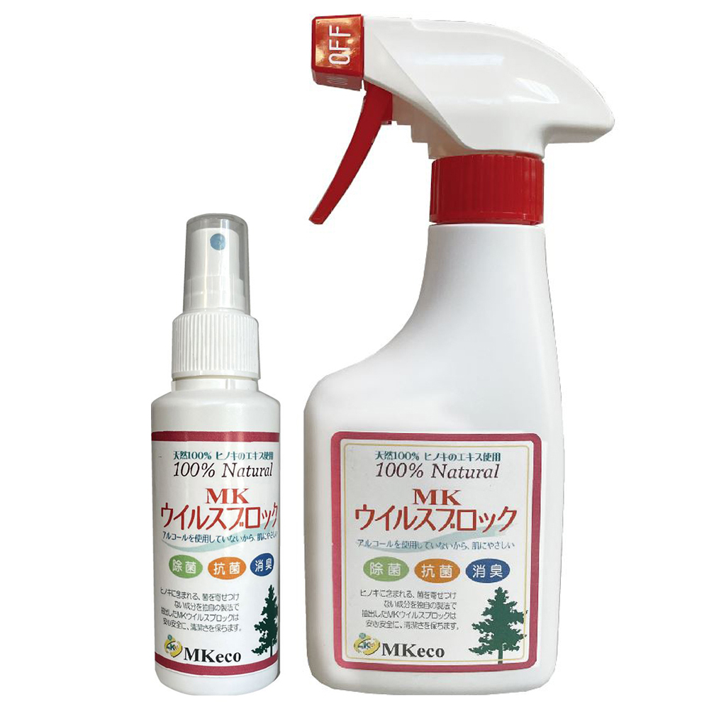 MKウイルスブロック 120ml 300ml セット エムケイエコ　お買い得セット