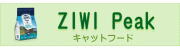 ジウィピークキャットフードバナー2