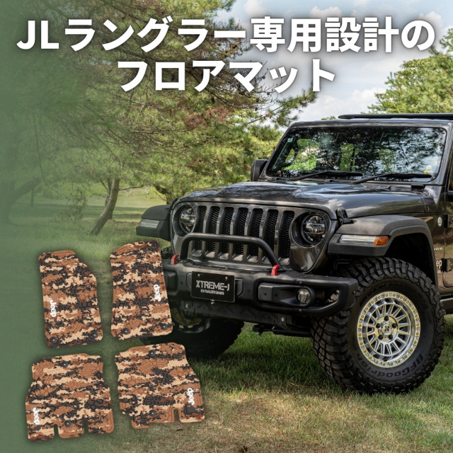 FLEX TREAD JEEPロゴ入り JLラングラーフロアマット FR4枚セット