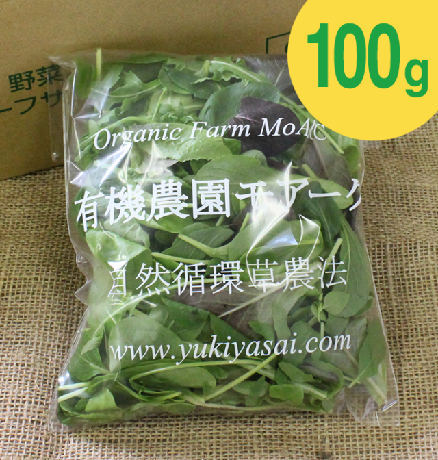 ベビーリーフ[有機栽培](100g)