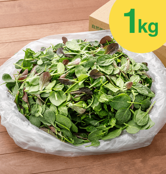 ベビーリーフ[有機栽培](1kg)