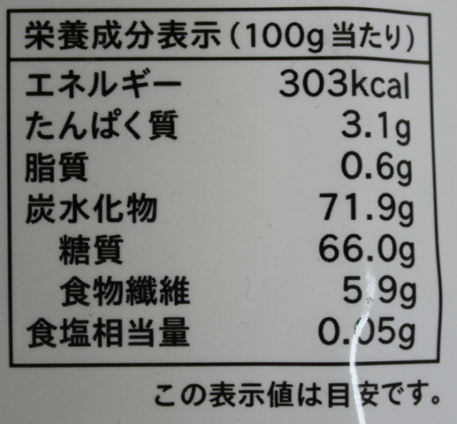 有機干し芋ラベル2
