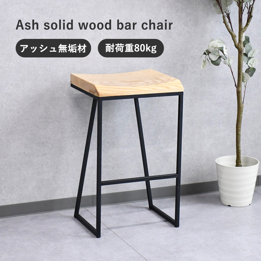 楽天市場】＼全品ポイント3倍／カウンターチェア 高さ75cm