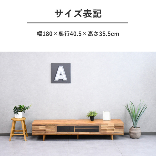 1本限定】 テレビ台 ローボード テレビボード 180cm アカシア無垢 収納