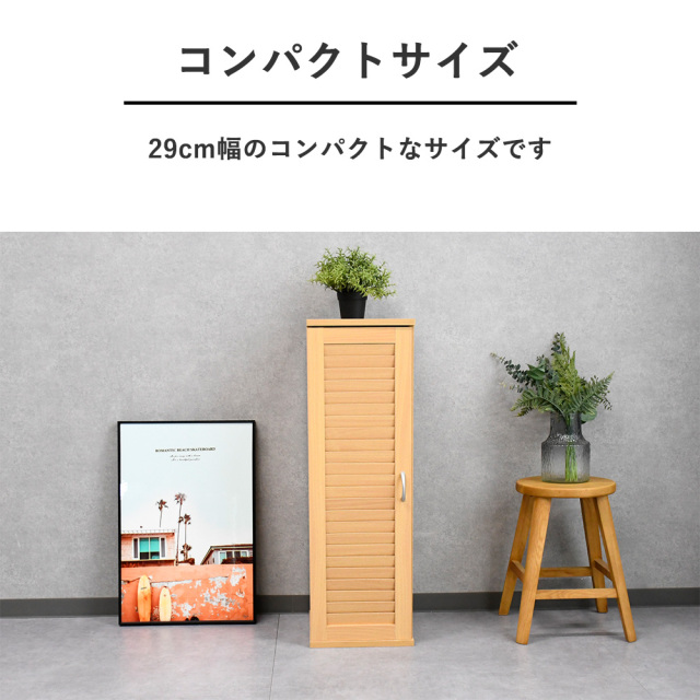 下駄箱 シューズボックス 靴箱 ルーバー扉 幅30cm 奥行33cm 薄型