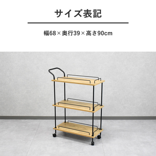 【美品】キャスター付きカウンターワゴン　幅90cm JK-PLAN キッチンカウンター 幅90cm キッチンワゴン キャスター
