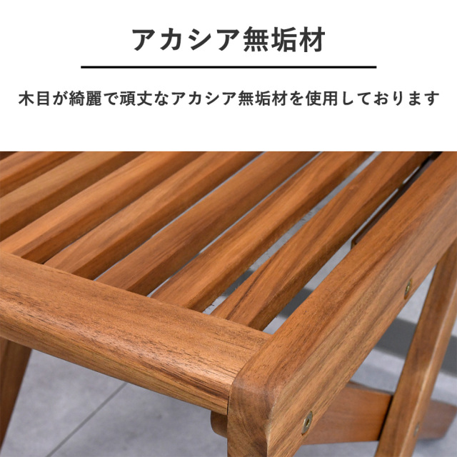 ガーデンチェア 折りたたみ 椅子 2脚セット アカシア 無垢 木製 セット