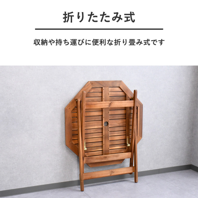 ガーデンテーブル 木製 八角テーブル 90cm 折りたたみ テーブル オイル