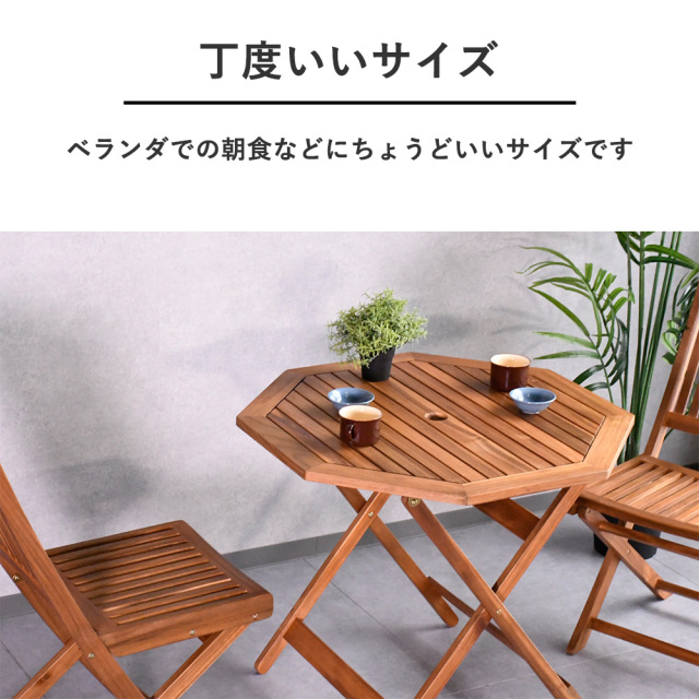 ガーデンテーブル 木製 八角テーブル 90cm 折りたたみ テーブル オイル