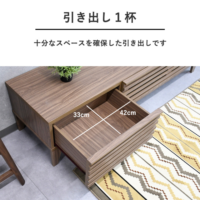 テレビ台 テレビボード ローボード ルーバーデザイン 150 収納 テレビ