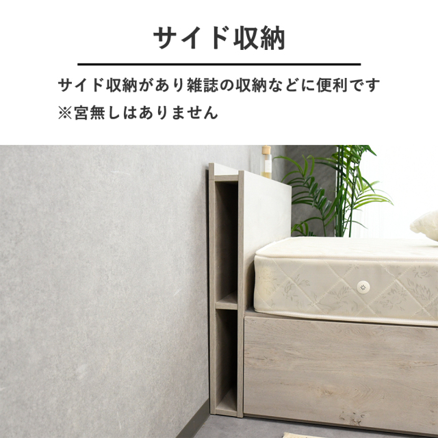 タンス並みの収納力 シングルベッド チェストベッド mobler