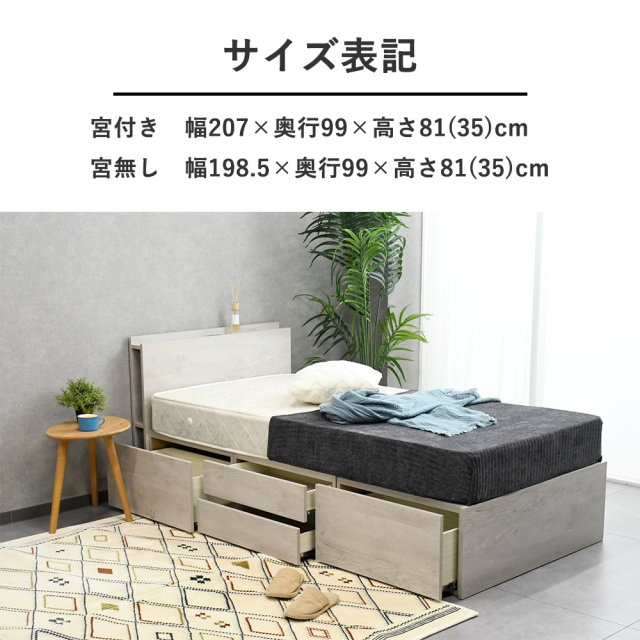 タンス並みの収納力 シングルベッド チェストベッド mobler