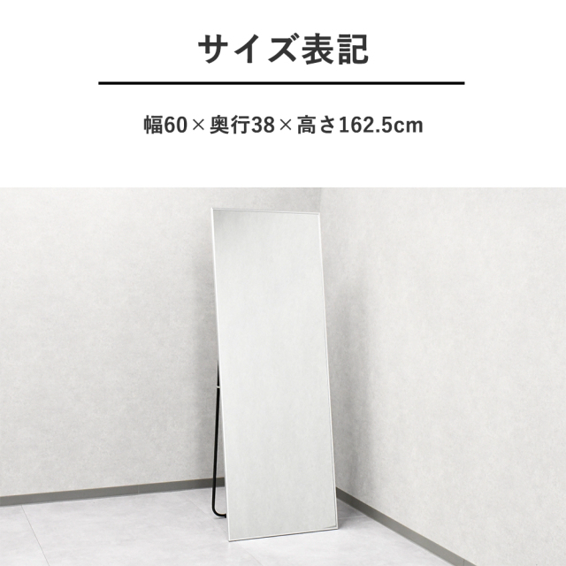 全身鏡 鏡 姿見 ミラー 幅60 全身 モダン 大型 W60 アルミ 送料無料