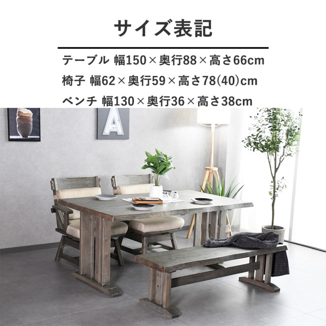 【店舗同時販売中】　大川家具　琉雅シリーズ　回転チェア　ダイニング7点セット　無垢材　天然木 ダイニングテーブルセット ダイニングセット 琉雅 4人掛け 4点セット