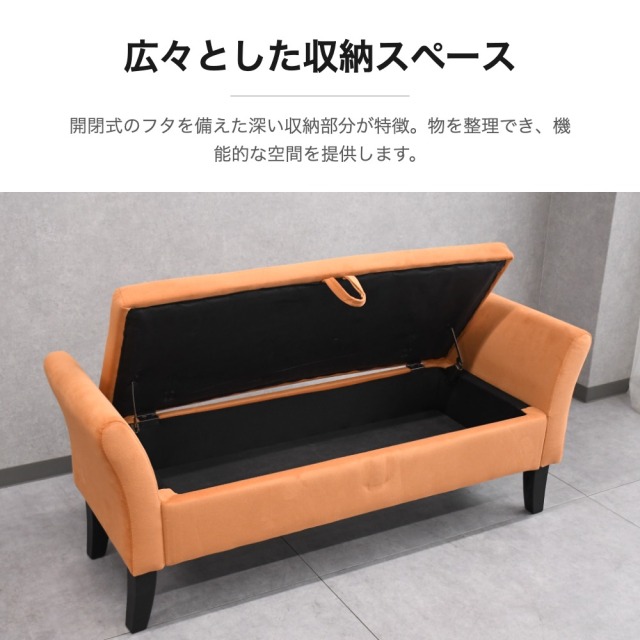 スエード風収納付きベンチ 幅130cm 椅子 mobler