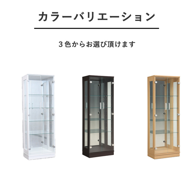 【幅40cm×奥行35cm×高さ120cm】コレクションケース　ホワイト 幅40cm×奥行35cm×高さ120cm】コレクションケース ホワイト